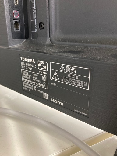 【トレファク高槻店】安心の1年間保証！取りに来られる方限定！TOSHIBA（東芝）の32インチ 液晶テレビのご紹介です！