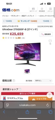 2023/04製造　パソコンモニター