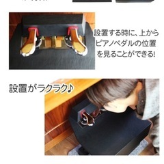 ピアノ補助ペダル　m-60Ｒ＋の画像