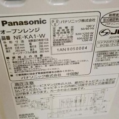 【定価23000円！10/3まで限定】パナソニック オーブンレンジ 電子レンジ 16L シンプルデザイン ヘルツフリー ホワイト NE-KA1-Wの画像