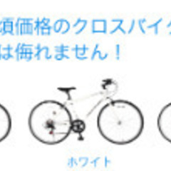 自転車　ライトパースの画像
