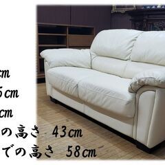 I45　美品　IDC　大塚家具 本革（一部合皮） ラブソファの画像