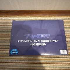 ブルーロック  フィギュアの画像