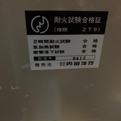 無料❣️ 耐火金庫‼️の画像