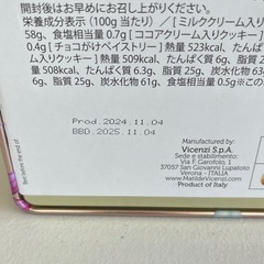 ヴィセンチ クッキー & ペイストリー　賞味期限2025/11/4 U76-66801 の画像