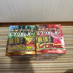 レバブル2個セットの画像