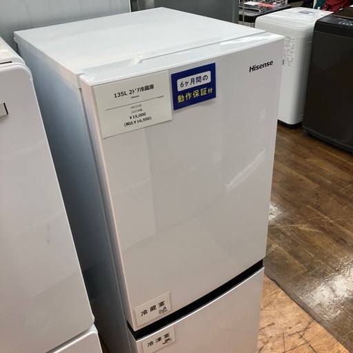 135L 2ドア冷蔵庫 Hisense