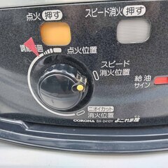 逗子 石油ストーブ コロナ SX-2410Y 7畳 9畳 ヒーター 自然通気型開放式 ストーブ 暖房器具 ポータブル ヒーター 煮炊き 屋外 冬 キャンプ アウトドア 火力 天板 調理 料理 寒冷地 お湯沸かす レシピ アルミホイル 焼く 銀杏 にんにく 芋 お鍋 スープ ラーメン 災害発生時 停電やガスが止まった時にも役立つ Oil Heating Stove 火を囲んで暖まりながら料理 サロンヒーター やかん プラスチック 缶 給油ポンプ サイフォン式手動式の画像