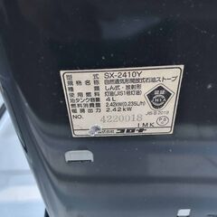 逗子 石油ストーブ コロナ SX-2410Y 7畳 9畳 ヒーター 自然通気型開放式 ストーブ 暖房器具 ポータブル ヒーター 煮炊き 屋外 冬 キャンプ アウトドア 火力 天板 調理 料理 寒冷地 お湯沸かす レシピ アルミホイル 焼く 銀杏 にんにく 芋 お鍋 スープ ラーメン 災害発生時 停電やガスが止まった時にも役立つ Oil Heating Stove 火を囲んで暖まりながら料理 サロンヒーター やかん プラスチック 缶 給油ポンプ サイフォン式手動式の画像
