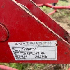 スター ジャイロテッダ MGH2510 トラクター 取付 2連 牧草 集草 反転 撹拌 作業機 2500mm 赤 テッダ ジョイント付 中古 引き取り限定の画像