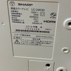 SHARP 24型テレビ ホワイトの画像