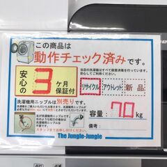 【ジャングルジャングル岩出店】【B142】洗濯機 ヒタチ NW-70B 2018年製 中古 家電 和歌山 岩出市 紀の川市 海南市の画像