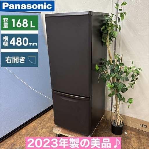 I752 ? ジモティー限定価格！ 2023年製の美品♪ Panasonic 冷蔵庫 (168L) ⭐ 動作確認済 ⭐ クリーニング済