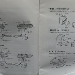 コードレス振動ドリルドライバーの画像