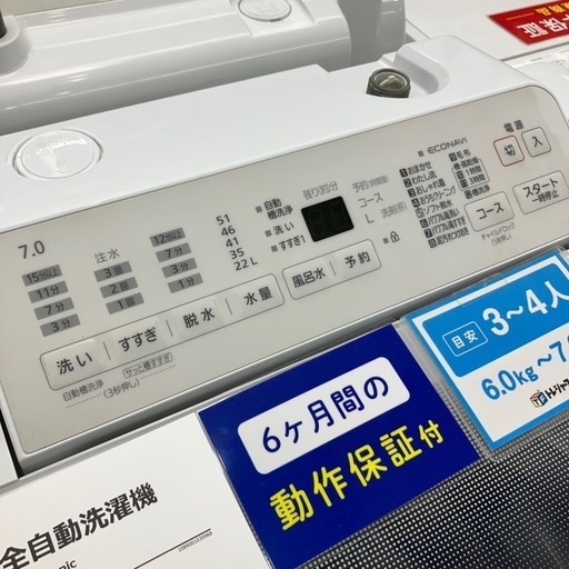 【安心の6ヵ月保証】7.0kg 全自動洗濯機 Panasonic 2021年製