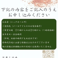 四柱推命×チャクラ×お香作りの画像