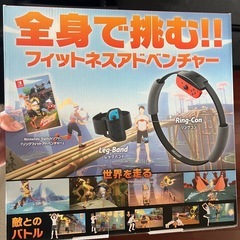 リングフィット アドベンチャーの画像