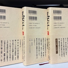 「晏子 上　中　下」 宮城谷 昌光の画像