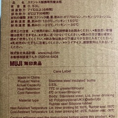 ✨新品✨無印良品500ml 保温保冷ボトルの画像