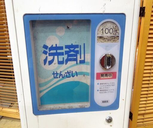 ② レトロ Daito ダイト カミソリ 自動販売機 手動式自販機 鍵なし 100