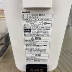 ☆ドリーム荒牧店☆ジモティー割引有☆【クリーニング済み】象印/電動ポット/CP-CA12/2022年製の画像