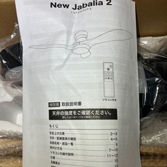 Y923 【新品】LOWYA New Jabalia 2 シーリングファンライトの画像