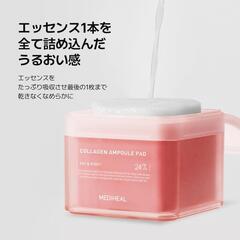 特価❕ハリ 潤いケアに❕メディヒール トナーパッド コラーゲン 100枚入の画像