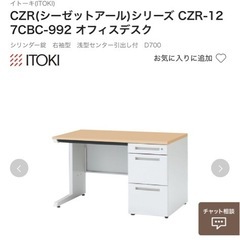 CZR-127CBB-W998 イトーキ　事務デスク　2台の画像