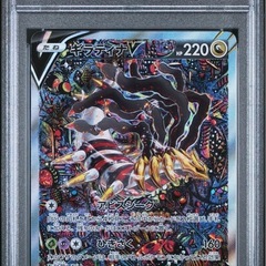 ギラティナV sa psa10の画像