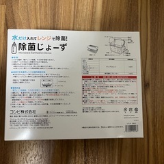 除菌じょーず　combiの画像