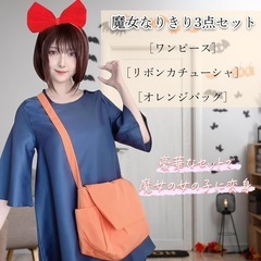 【新品】キキ コスプレ 魔女の宅急便 衣装 仮装 コスチューム レディースの画像