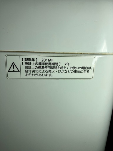 新生活家電‼️運搬も可能