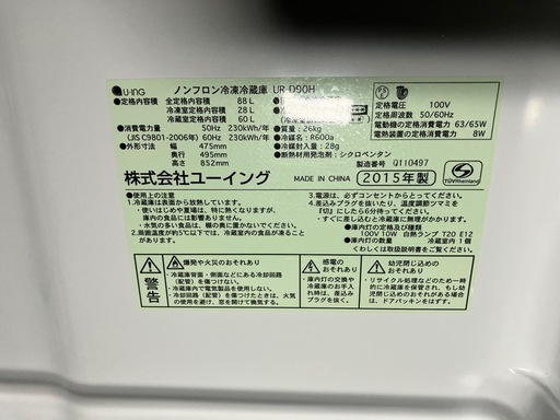 新生活家電‼️運搬も可能