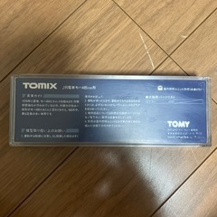 鉄道模型　　Nゲージ　　モハ485系の画像