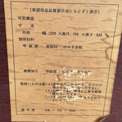 昭和レトロ　折りたたみ座卓　ローテーブル　けやき合板　幅120cmの画像