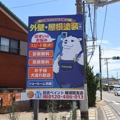 ポスティングスタッフ募集📄　1日1時間〜でも大歓迎✨の画像