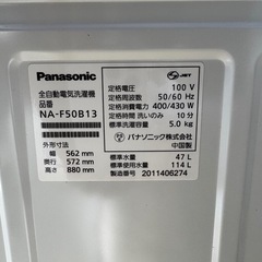 パナソニック　洗濯機
の画像