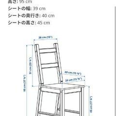 IKEA木製チェアの画像