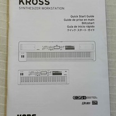 【ほぼ新品】KORG KROSS2 シンセサイザー　　手渡しのみの画像