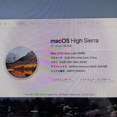 iMac 2009 21.5インチの画像