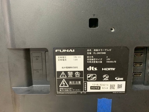 FUNAI 液晶カラーテレビ  FL-24H1040