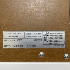 【美品】2022製　カジュアルコタツの画像