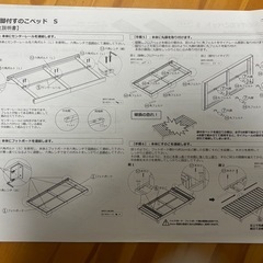 【10/4(土)18時〜引取限定】ニトリ すのこベッド シングル フレーム＋マットレスの画像
