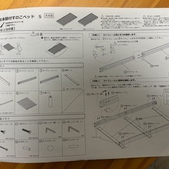 【10/4(土)18時〜引取限定】ニトリ すのこベッド シングル フレーム＋マットレスの画像