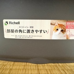 ネコトイレ(リッチェル)深型60フード付 ダークグレーの画像