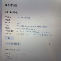 （東芝）dynabook ノートPC シルバー 本体の画像