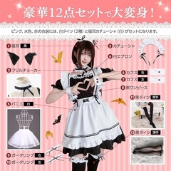 新品【XL】メイド服 コスプレ 豪華12点セット 猫耳 メイド喫茶 かわいいの画像