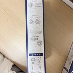 はんでぃふぁんハンディファンの画像