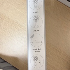 はんでぃふぁんハンディファンの画像