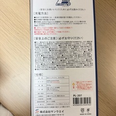 はんでぃふぁんハンディファンの画像